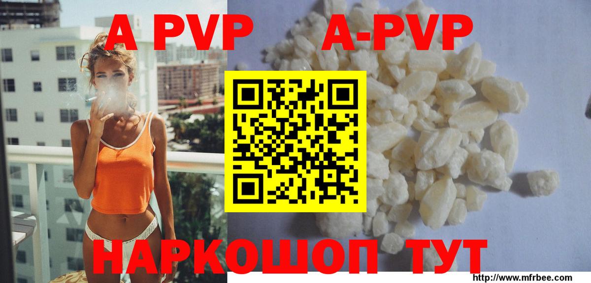 Alpha-PVP крисы CK  дарнет шоп  A PVP СК КРИС  Богородск  Вход с VPN 