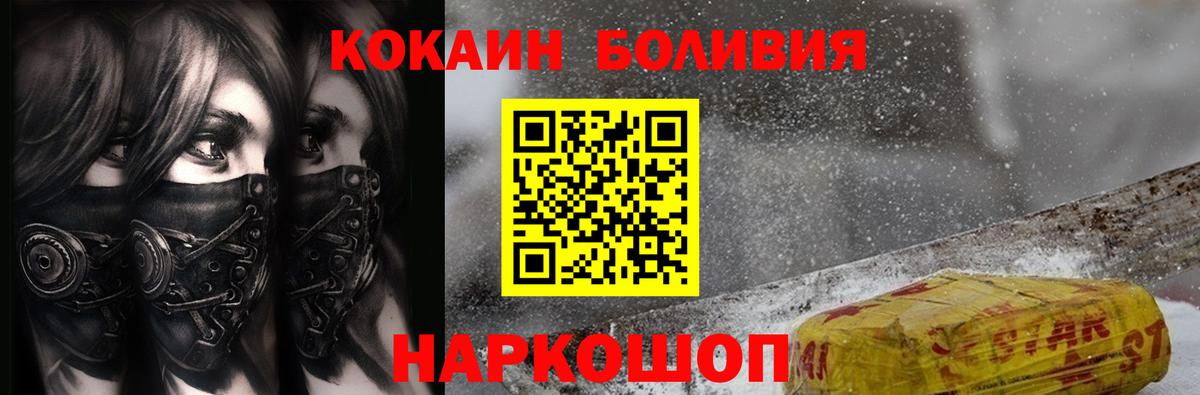 COCAIN Колумбийский Богородск