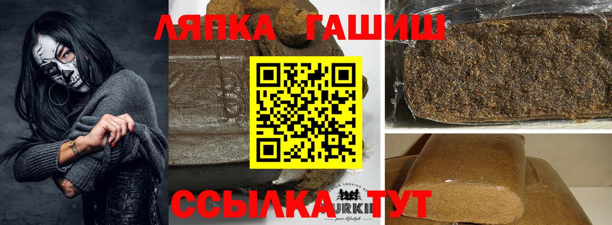ГАШ Cannabis  ГАШ VHQ  ГАШИШ  Богородск  Вход с VPN 