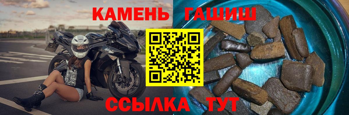 Гашиш ice o lator Богородск