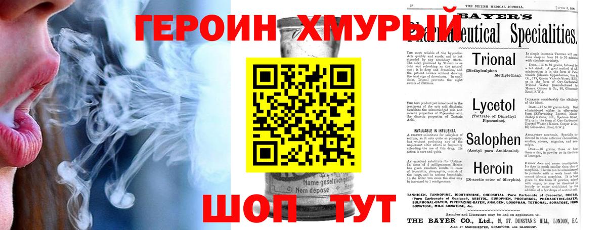 Богородск  Героин  Вход с VPN  Героин герыч 