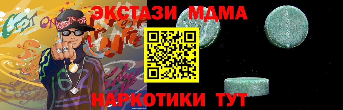 МДМА crystal  МДМА Molly  Вход с VPN  Богородск 