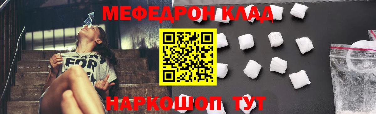 Меф кристаллы Богородск