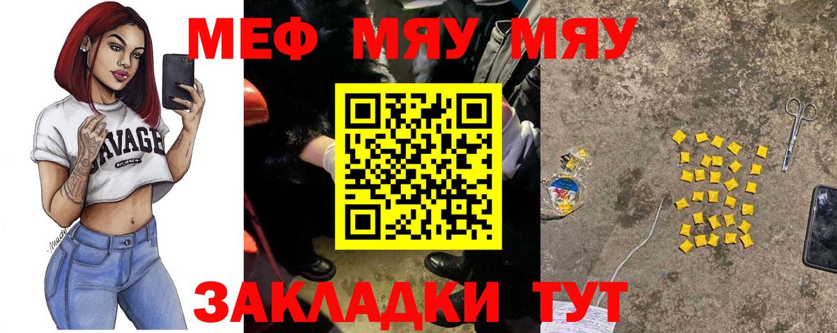 МЕФ 4 MMC  Меф  Богородск  Мефедрон  Вход с VPN 