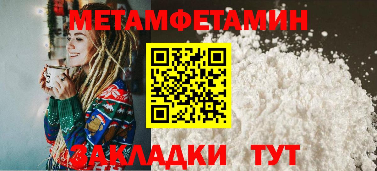Первитин мет  Вход с VPN  Богородск  Первитин мет 