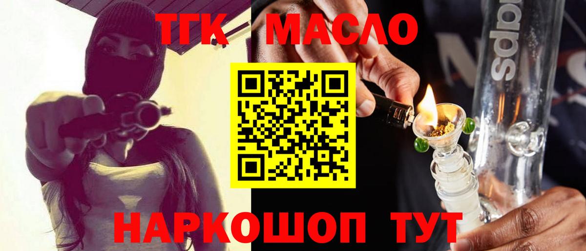 MEGA ссылки  где можно купить   Вход с VPN  Дистиллят ТГК вейп  Богородск 